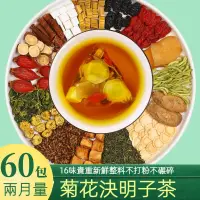 在飛比找蝦皮商城精選優惠-【萬家康養生堂】菊花 枸杞 決明子茶 茶叶 金銀花 牛蒡根 