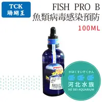 在飛比找蝦皮購物優惠-[ 河北水族 ]  台灣TCK 珊瑚王【 FISH  PRO