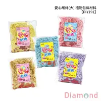 在飛比找蝦皮商城優惠-岱門文具 愛心紙絲(大) 禮物包裝材料 70g【DIY191