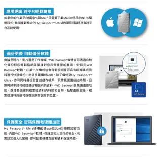 WD 威騰 4TB/5TB Type-C介面 2.5吋 外接硬碟 行動硬碟 隨身硬碟 My Passport Ultra