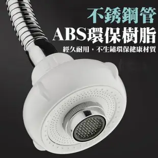 【美升】水龍頭起泡器 兩段式 2入 延伸器(廚房接頭增壓 萬象軟管)