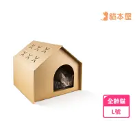 在飛比找momo購物網優惠-【貓本屋】DIY貓抓板造型貓屋(L號)