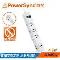 在飛比找PChome商店街優惠-群加 PowerSync 3P+2P 8孔防突波延長線(磁鐵