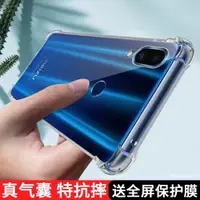 在飛比找ETMall東森購物網優惠-魅族note9手機殼透明魅族note9保護5G硅膠M923全