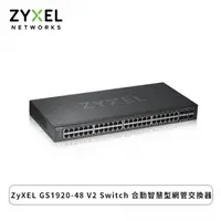 在飛比找欣亞購物優惠-[欣亞] ZyXEL GS1920-48 V2 Switch