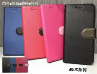 在飛比找Yahoo!奇摩拍賣優惠-【星空系列~側翻皮套】ASUS ZenFone2 Laser