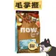 now 鮮魚成貓 無穀天然糧 ( 貓飼料 | 貓糧 )毛掌櫃 maoookeeper