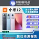 [福利品 Xiaomi 小米 12 (12G/256G) 全機8成新