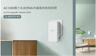 TP-LINK AV1000 Gigabit電力線AC Wi-Fi橋接器套組 TL-WPA7517 KIT