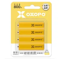 在飛比找蝦皮購物優惠-OXOPO AA 3號鎳氫電池2入黃金輕量版 AAA 4號電