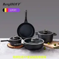 在飛比找Yahoo!奇摩拍賣優惠-BergHoff 廚房家用不粘鍋 平底煎鍋 炒鍋 湯鍋 奶鍋