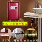 🔥低價搶購🔥 即熱式電熱水器 110V/美規 300W 電熱水龍頭廚房熱水器速熱快速加熱恆溫迷你小廚寶 加熱器 熱水