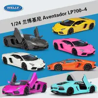 在飛比找Yahoo!奇摩拍賣優惠-汽車模型 威利WELLY1:24埃文塔多Aventador 