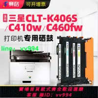 在飛比找樂天市場購物網優惠-適合三星C460W/C410W/SL-C460fw硒鼓330