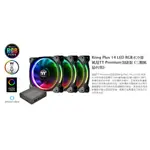 小白的生活工場*T.T RIING PLUS 14 LED RGB 數位風扇(三顆裝)CL-F056-PL14SW-A