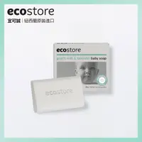 在飛比找蝦皮購物優惠-U商店 ecostore羊奶薰衣草 純淨寶寶香皂 羊奶薰衣草