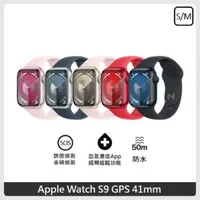 在飛比找法雅客網路商店優惠-Apple Watch S9 GPS 41mm S/M 鋁金