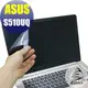 【Ezstick】ASUS S510 UQ 專用 靜電式筆電LCD液晶螢幕貼 (可選鏡面或霧面)