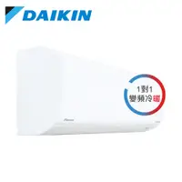 在飛比找蝦皮購物優惠-DAIKIN 大金 4-6坪 ㄧ對ㄧ變頻冷暖分離式冷氣 FT