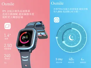 Osmile KD1000 GPS 兒童定位求救通話手錶（爸媽經濟版） (3.7折)