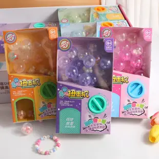 現貨👍台灣出貨 扭蛋機(串珠) 桌上型扭蛋機 扭蛋機玩具 兒童節禮物 聖誕禮物 DIY串珠 DIY飾品 盲盒