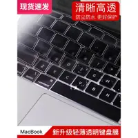 在飛比找ETMall東森購物網優惠-2023新款適用MacBookPro鍵盤膜2020款Air1