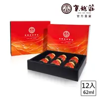 在飛比找momo購物網優惠-【京越莊】頂級海島低糖燕窩禮盒_2盒(12入)