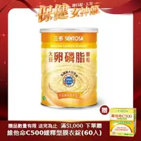 在飛比找大樹健康購物網優惠-【三多】卵磷脂（300g/罐）