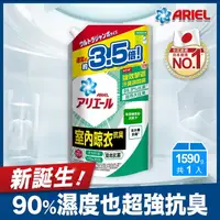 在飛比找屈臣氏網路商店優惠-日本 P&G ARIEL ARIEL超濃縮抗菌洗衣精補充包1