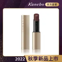 在飛比找Yahoo奇摩購物中心優惠-Kanebo 佳麗寶 LUNASOL 魅力豐潤艷唇膏 3.8