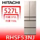 日立家電【RHSF53NJCNX】527公升六門(與RHSF53NJ同)冰箱CNX星燦金(回函贈) 歡迎議價