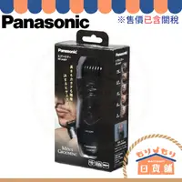 在飛比找蝦皮購物優惠-日本 Panasonic ER2403PP 電動刮鬍刀 修容