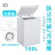 iO省電型商用等級100L臥式冷藏冷凍櫃(iF-1001C)