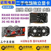 在飛比找露天拍賣優惠-R9 270 370 RX470 RX560 570 RX 