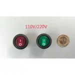 (元耀) 台灣門市現貨 4P2段帶燈開關圓型 12V 110V 220V 翹板開關 洛可開關 電源開關