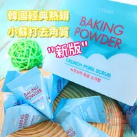 在飛比找樂天市場購物網優惠-韓國ETUDE HOUSE 蘇打粉毛孔去角質乳(新版) | 