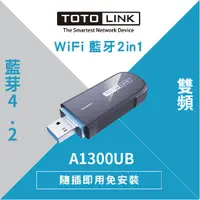 在飛比找蝦皮購物優惠-TOTOLINK A1300UB 1300Mbps USB藍