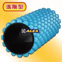 在飛比找蝦皮購物優惠-【私立高校】 ALEX C-56 運動滾筒 (只) (附贈提