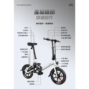 FIIDO D3 電動輔助腳踏車 35公里版 14吋胎 三種騎乘模式 折疊腳踏車自行車 電動車[趣嘢]趣野