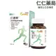 凱樂威Careway 打通關 關固力錠 60粒/瓶 （葡萄糖胺+軟骨素+MSM+膠原蛋白+D3+鈣）