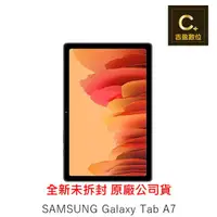 在飛比找蝦皮商城優惠-SAMSUNG Galaxy Tab A7 Wi-Fi 3G