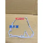 黑手黨 光陽原廠電盤墊片 KUDU 右曲軸箱墊片 右曲軸箱蓋墊片 電盤 墊片 奔騰 如意 G3 G4 V2 KYMCO