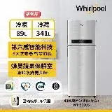 在飛比找遠傳friDay購物精選優惠-福利品★【Whirlpool惠而浦】430公升一級能效變頻冰