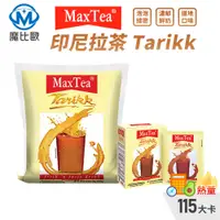 在飛比找蝦皮商城優惠-印尼 MaxTea 印尼拉茶 單包裝 奶茶 拉茶 沖泡飲品