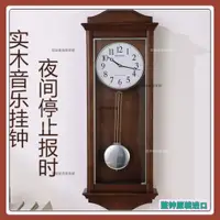 在飛比找蝦皮購物優惠-（可開發票）日本RHYTHM麗聲實木鐘擺掛鐘約客廳復古靜音鐘