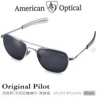 在飛比找PChome24h購物優惠-AO Eyewear 初版飛官款太陽眼鏡 (灰色尼龍鏡片/亮