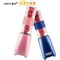 在飛比找樂天市場購物網優惠-Lerth榨汁機家用水果小型迷你電動榨汁杯便攜式全自動果蔬多