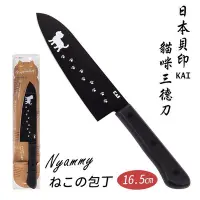 在飛比找Yahoo!奇摩拍賣優惠-【貝印KAI】Nyammy黑色貓咪廚刀-16.5cm(三德刀