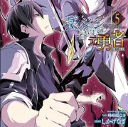 Dungeon gurashi no moto yusha 5 Japanese Comic Manga Shikage Nagi