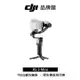 dji RS3 MINI 手持穩定器(客訂)